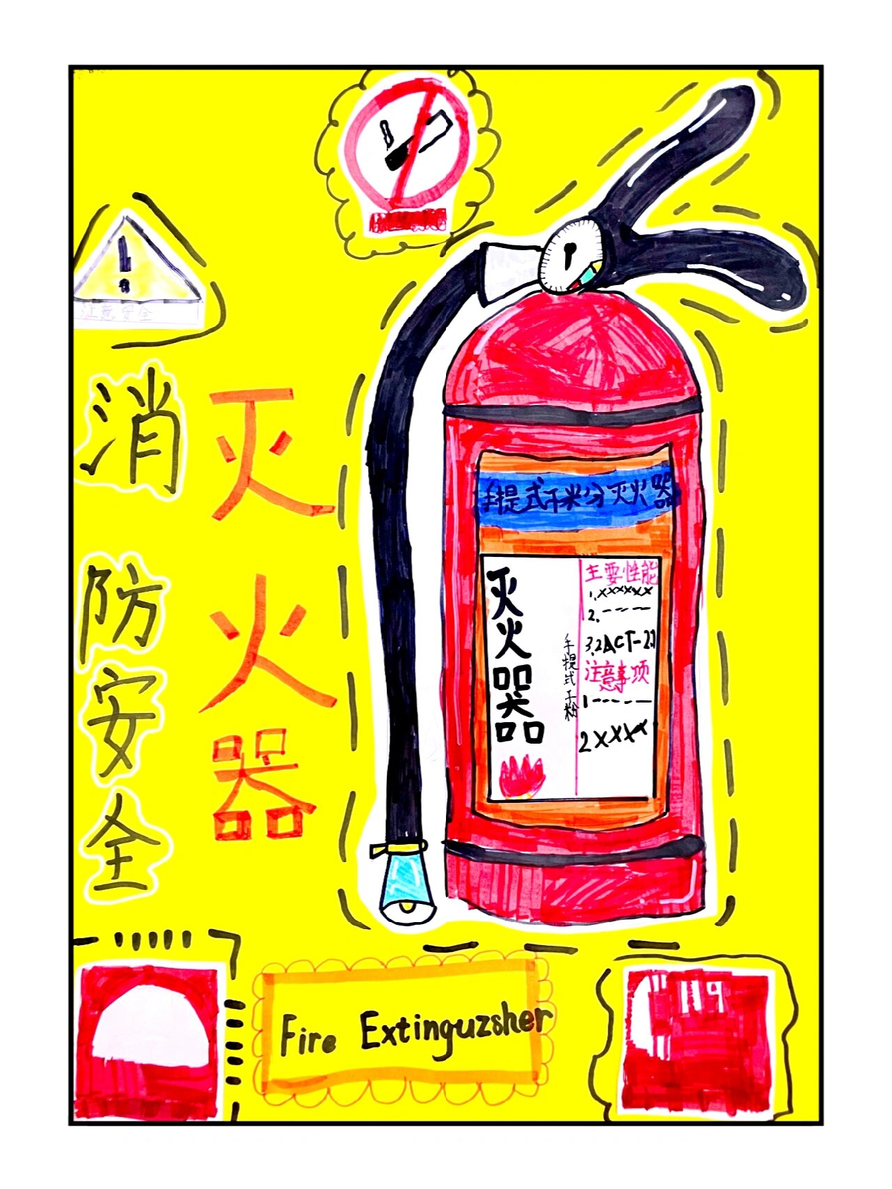 第16幅 马克笔儿童画《灭火器》6-9  《灭火器》 03学习用几何图形