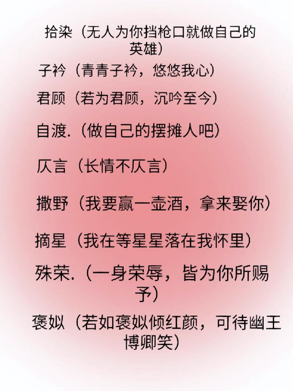 有故事的网名(带解释) 双击加关注哦