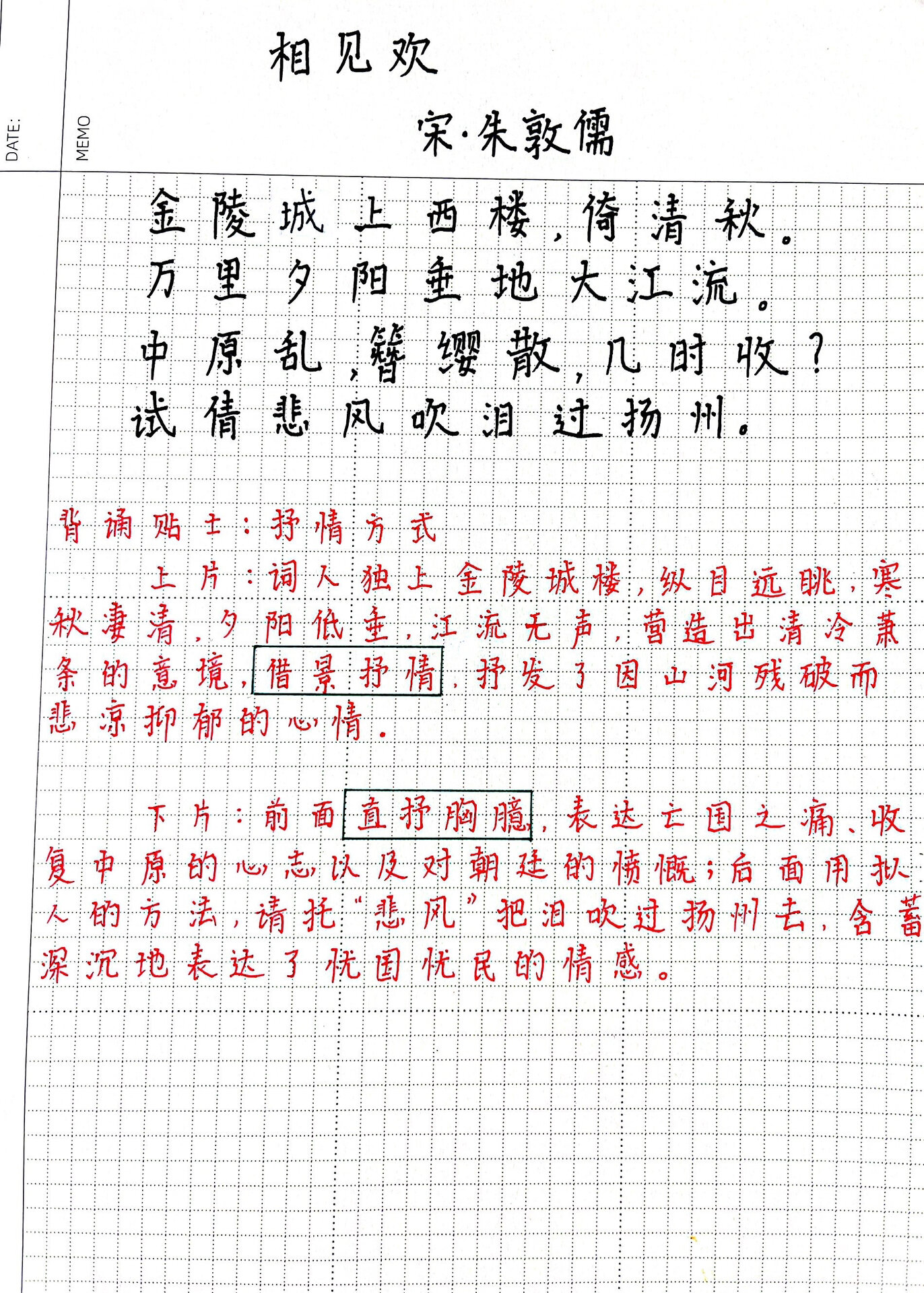 八上——《相见欢》 #语文# #必背古诗文##背诵技巧# 靖康之变发生后