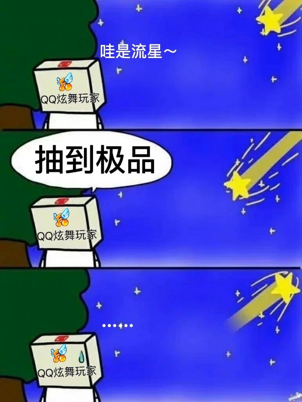 整理了一下之前做的几张炫舞表情包 哈哈哈哈哈戒氪那段时间一想抽奖