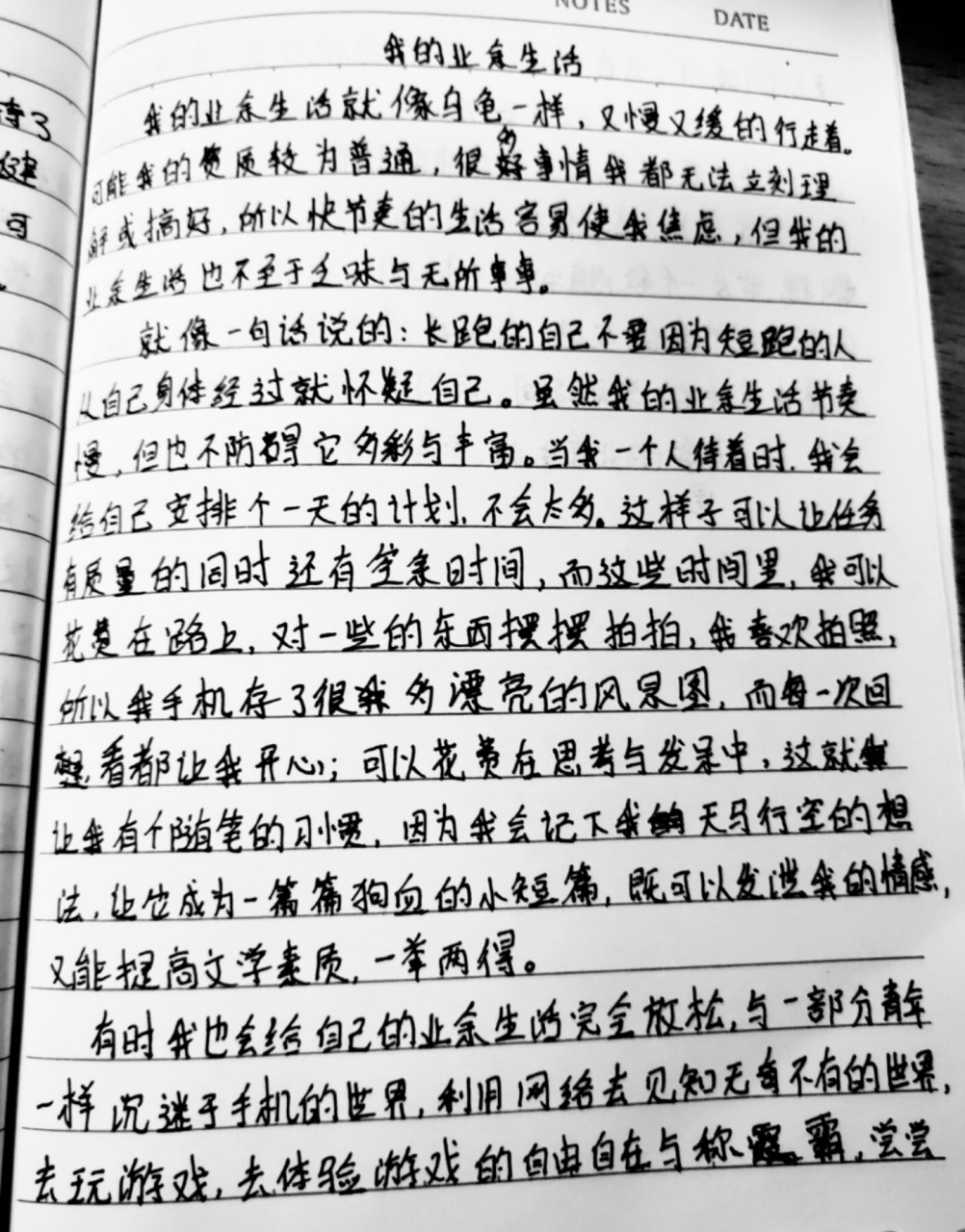 爱是一道光作文（爱是一道光作文700字） 爱是一道光作文（爱是一道光作文700字）《爱是一道光600字作文》 作文大全