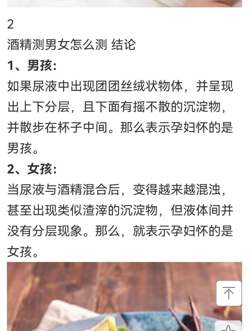 酒精晨尿测男女?   都说酒精测男女有些可靠?