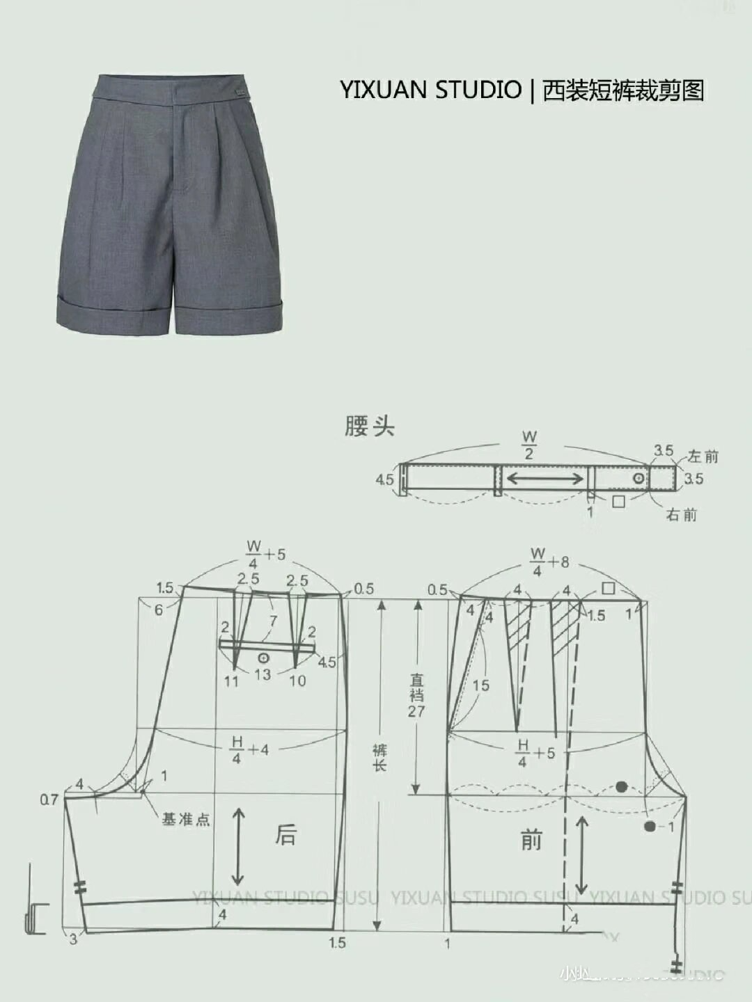 西装短裤裁剪图