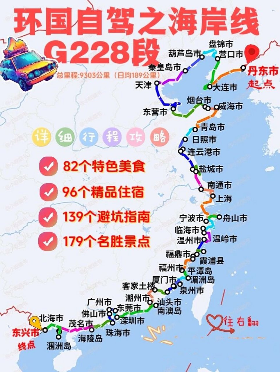 g528国道全程线路图图片