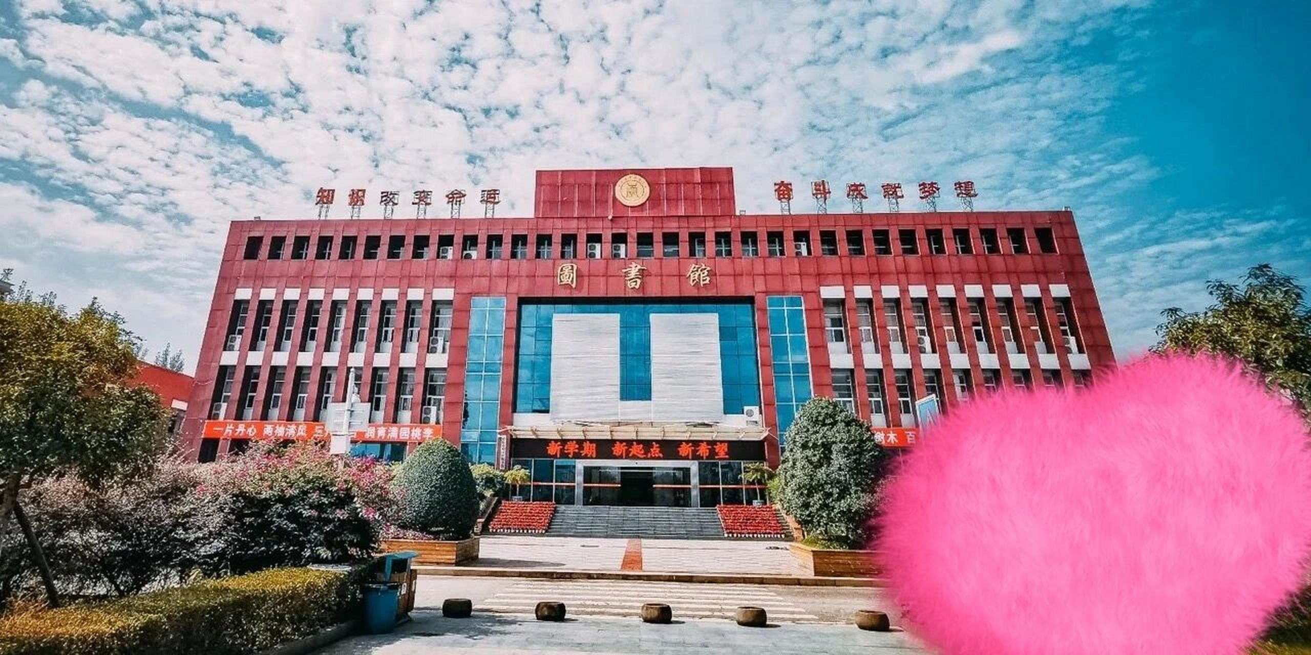 四川工业科技学院怎么样 想问问著名的皇家喷泉学院怎么样 专升本考到