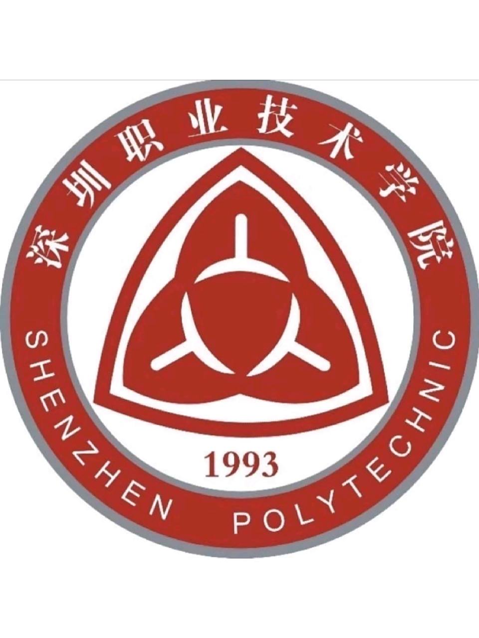 深圳职业技术学院大一新生进来 有不懂的直接问,在线答疑