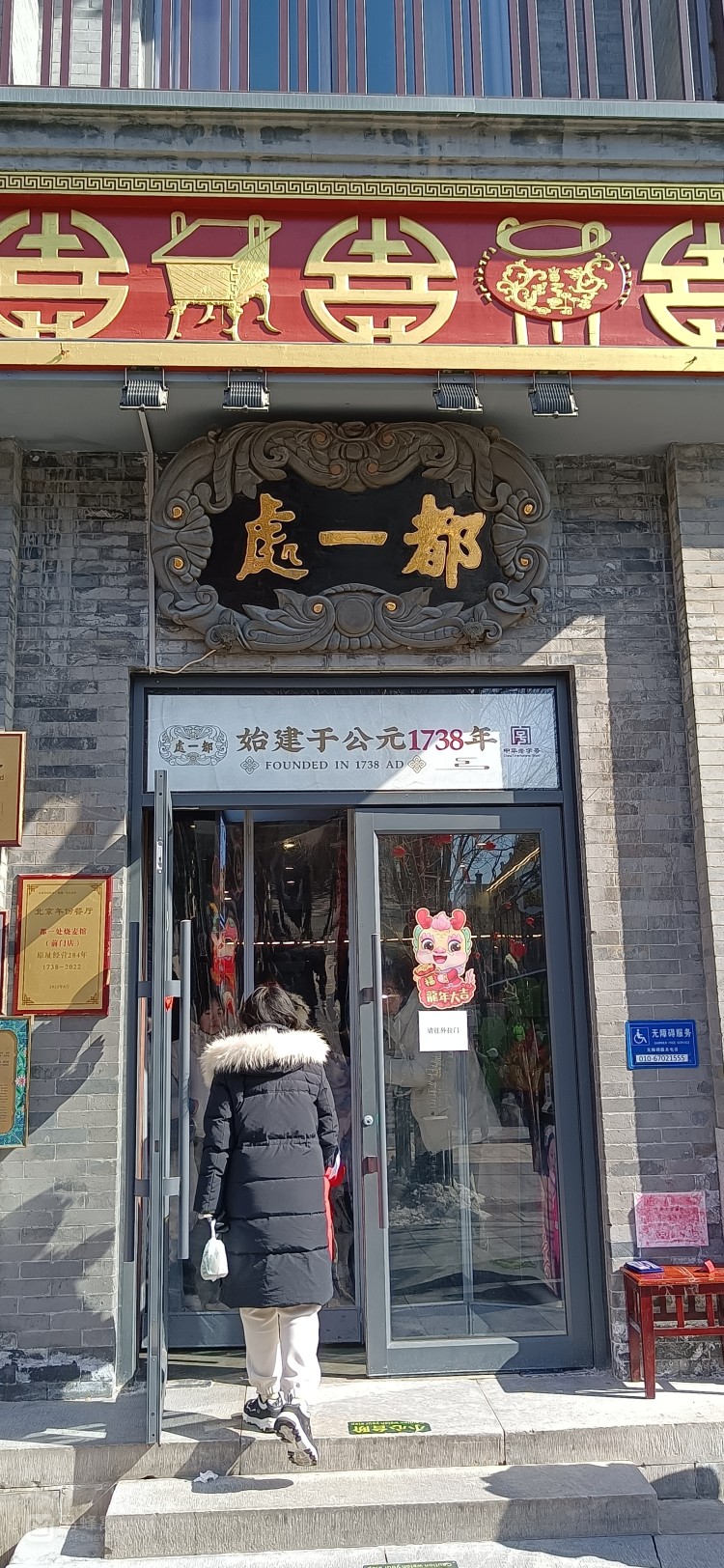 北京饮食特色—都一处烧卖