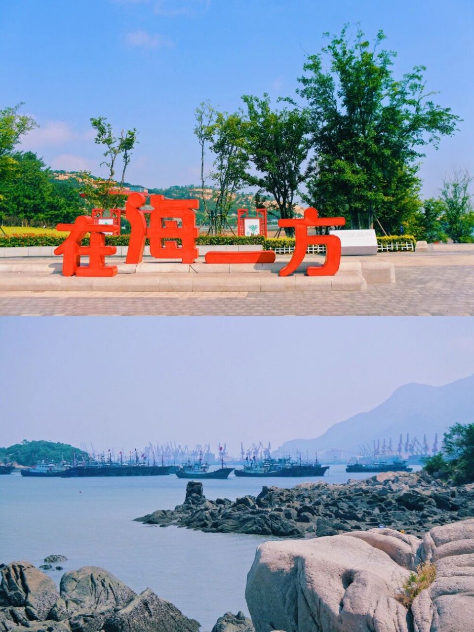 江苏连云港|在海一方公园:0元打卡海滨沙滩  【在海一方公园】位于