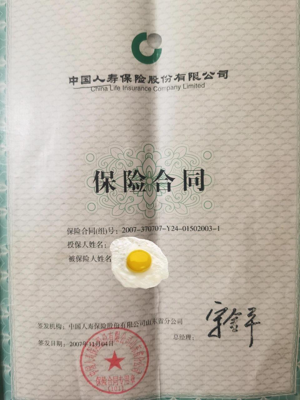 中国人寿个人养老年金保险分红揭晓 中国人寿个人养老从2007年开始