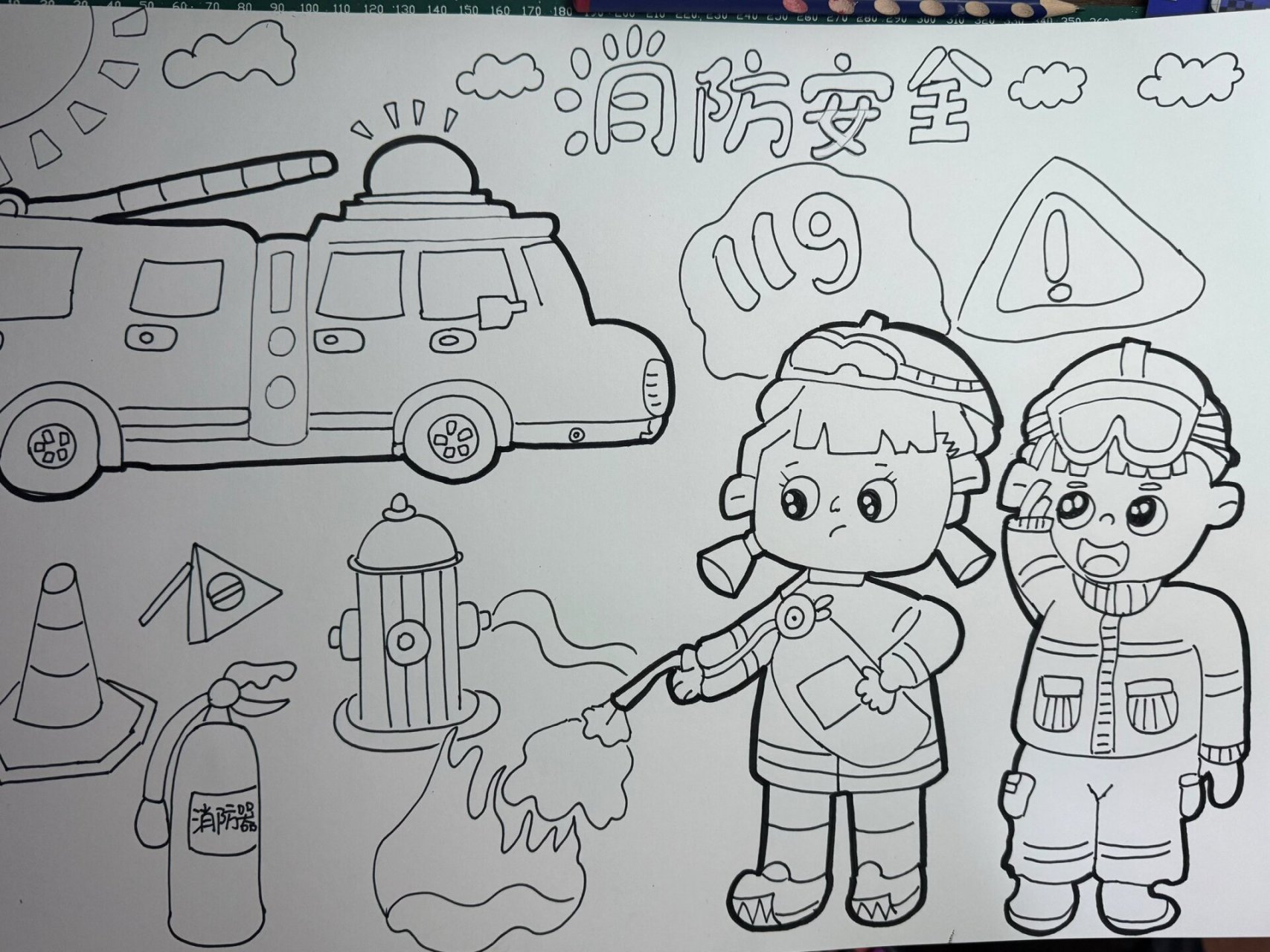 消防安全 主题画 消防安全