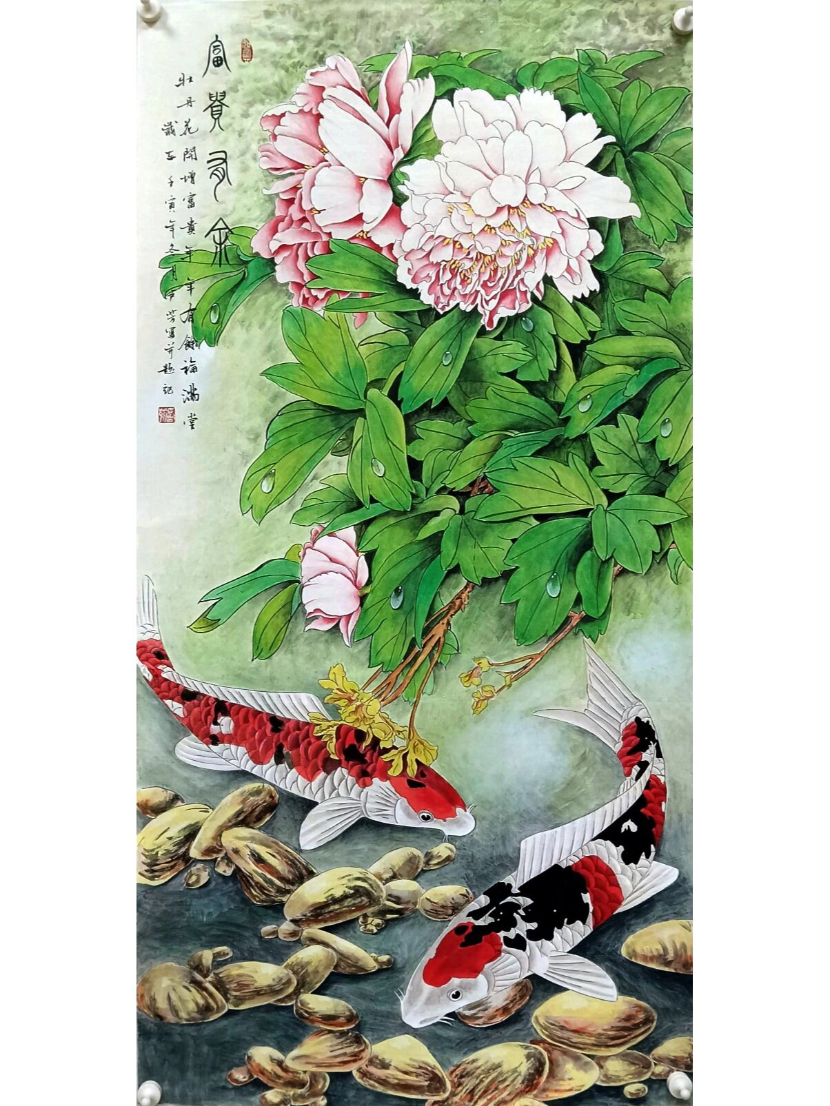 四尺工笔牡丹鱼《富贵有余》九鱼图《长长