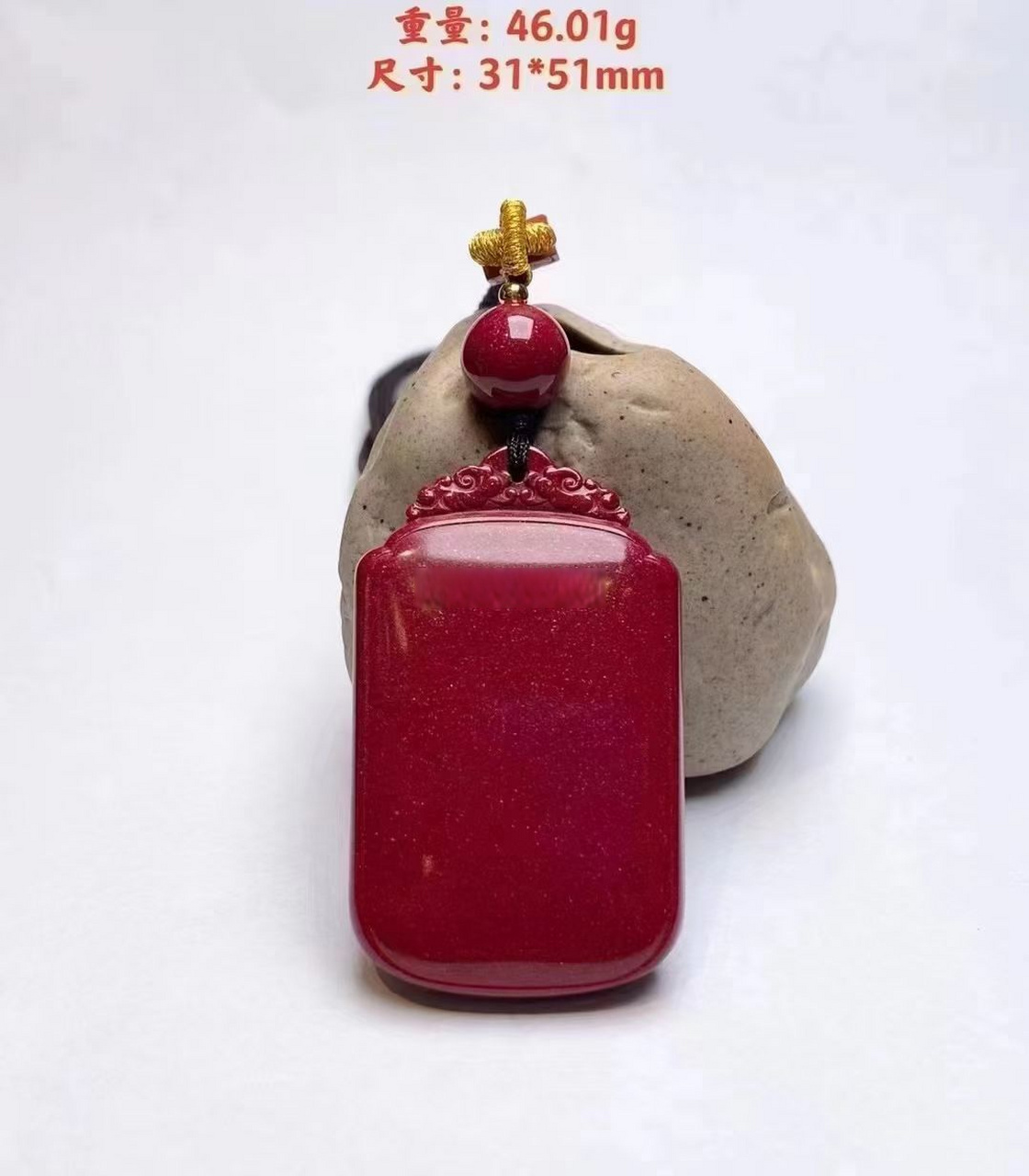 玄灵道人开光～原矿朱砂～【平安无事牌】吊坠 平安无事牌又叫做无事