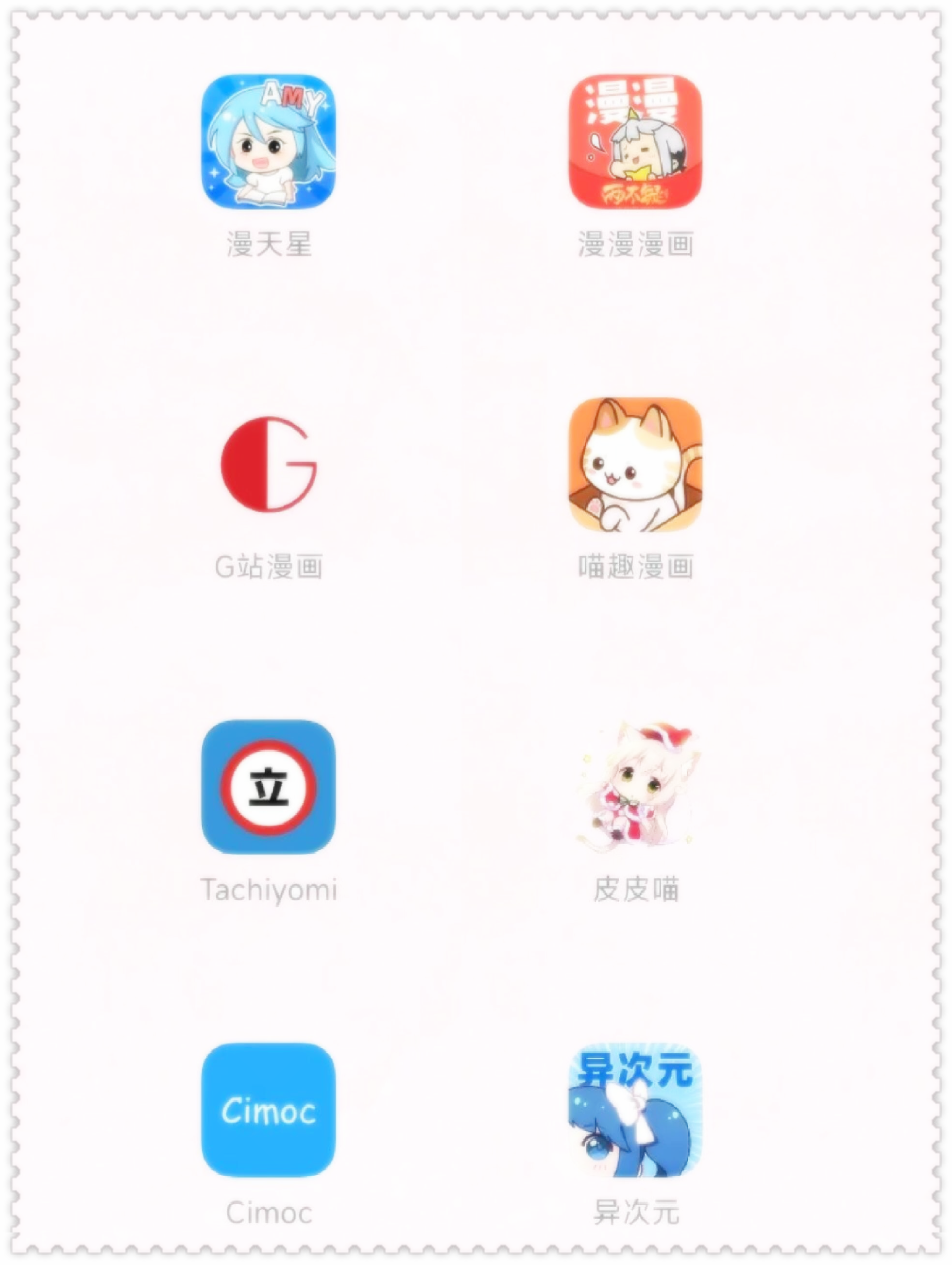 怎么能不看漫画呢 这里有几个超好用的免费看漫画的软件推荐给大家