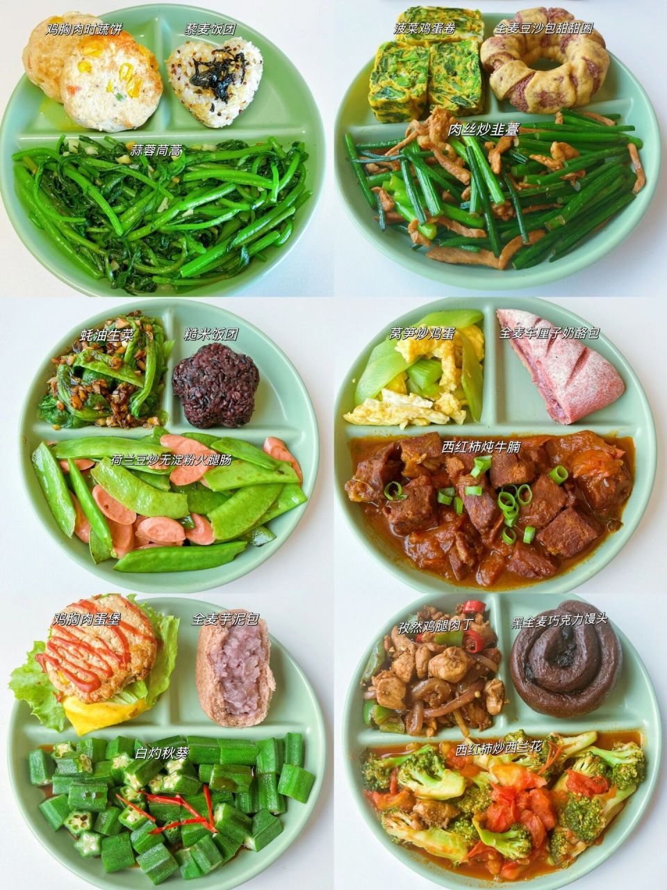 小糖人的一周食谱新鲜出炉,小糖人的每一餐尽量都要荤素搭配,营养