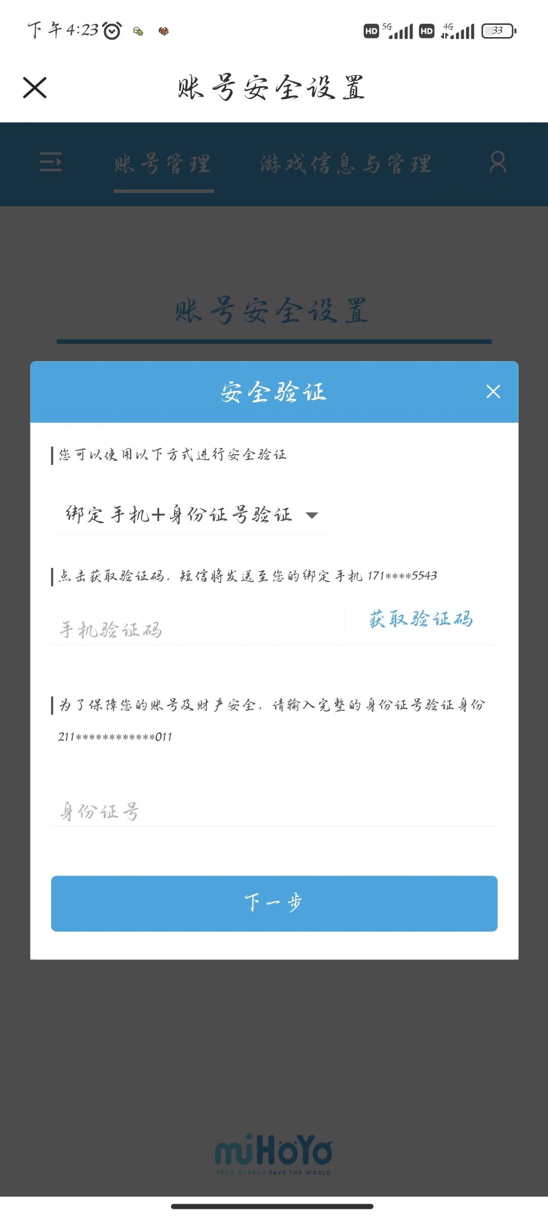 中国联通手机号码邮箱怎么登录不了