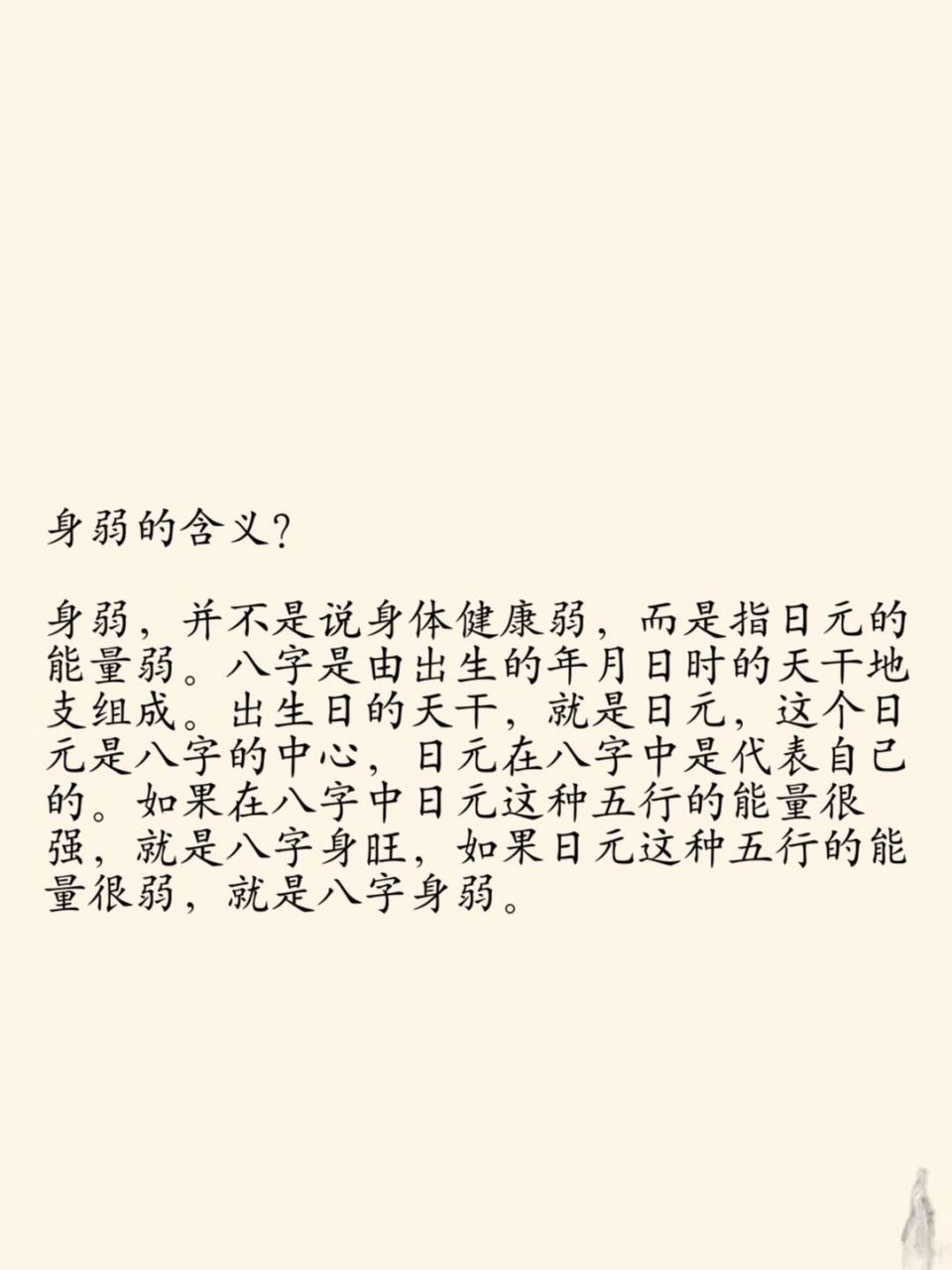 身弱七杀格女命婚姻如何?