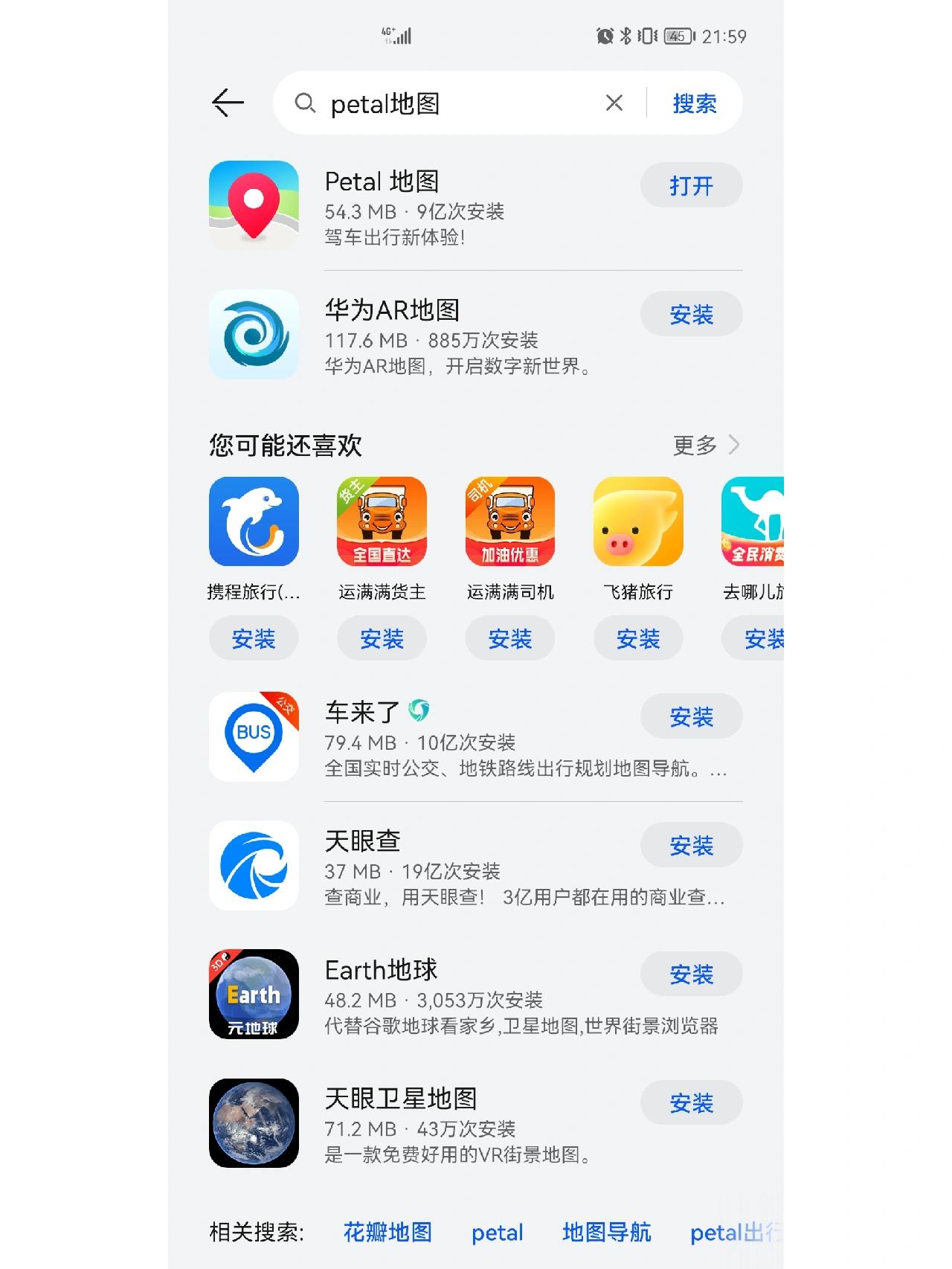 华为谷歌框架三件套最新版本下载=华为鸿蒙安装googleplay三件套