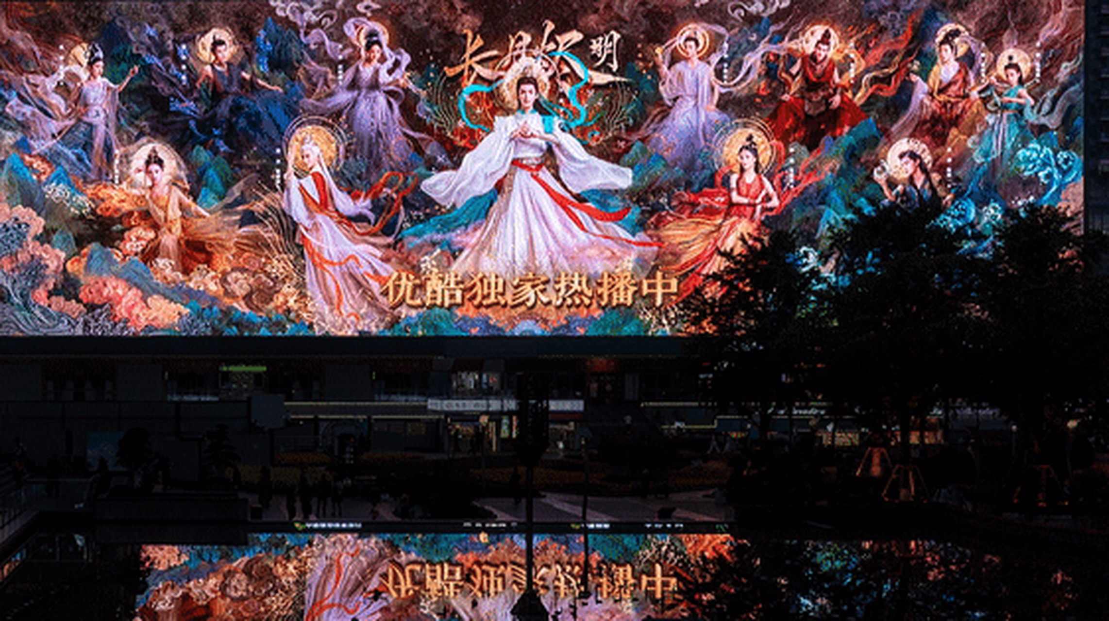 长月烬明十二神落入凡间##长月烬明十二神降临大屏#《长月烬明》十二