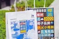 帅哥只蹦迪不带货？椰树直播引热议
