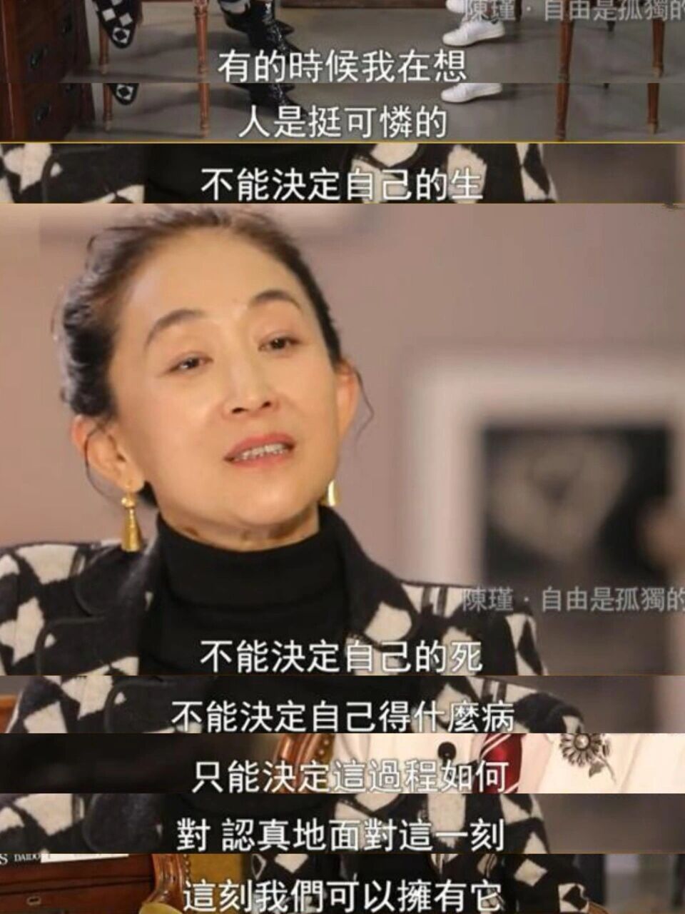 向陈瑾老师学习0299自由和孤独是近义词91 "自由是孤独的站立"