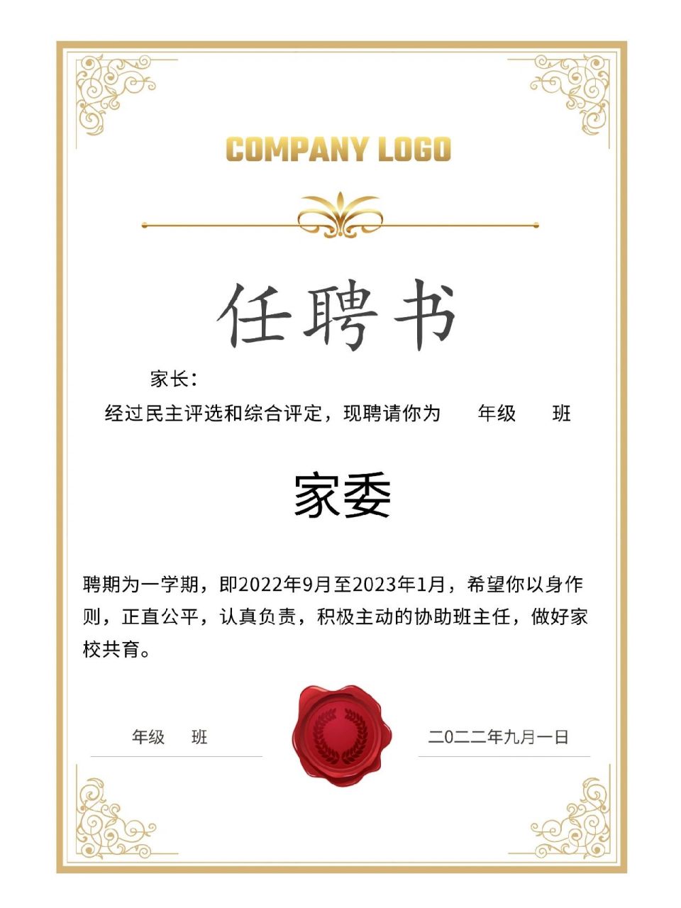 家委,校家委任聘书～让家长们仪式感满满 家委竞选完后,给家长们颁布