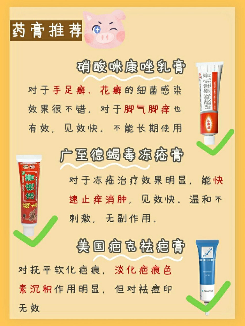 最全祛痘药膏大合集 怎么辨别激素药膏: 临床中常用激素药膏名字或