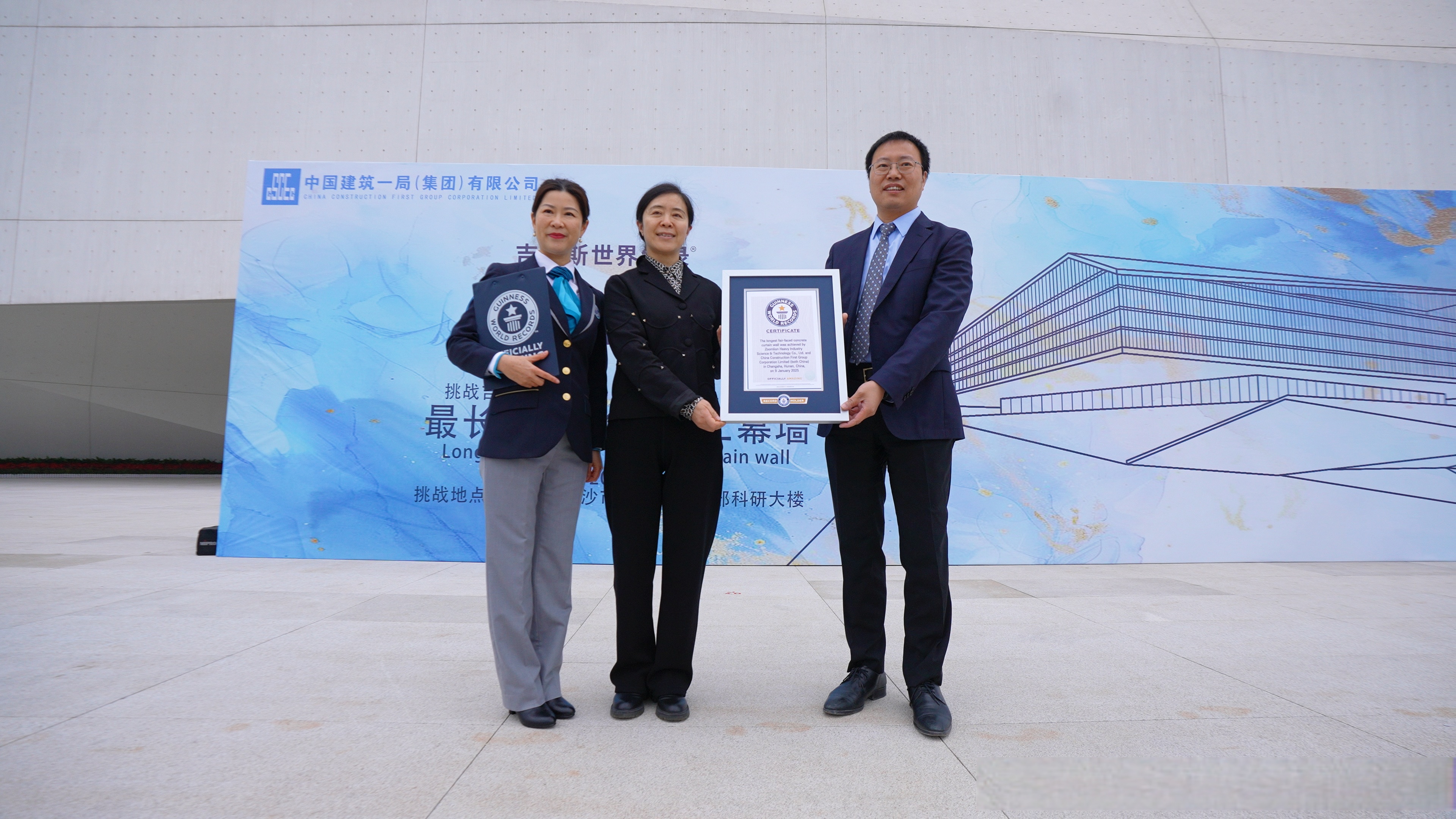 "近日,在中联智慧产业城,伴随着吉尼斯世界纪录认证官的话音落下,现场