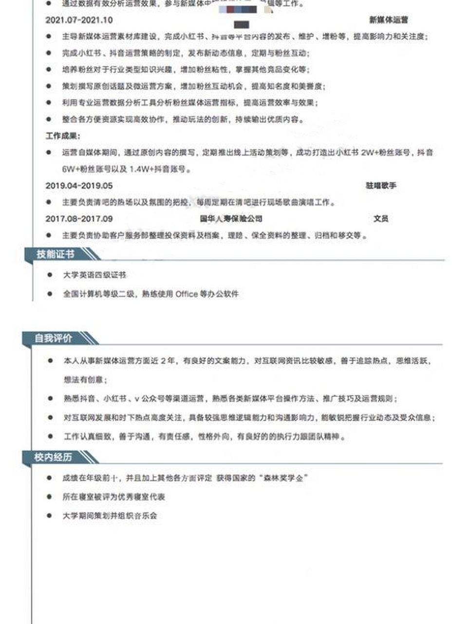 简历定制之star法则的运用,应届生篇 很多小伙伴不知道简历如何撰写