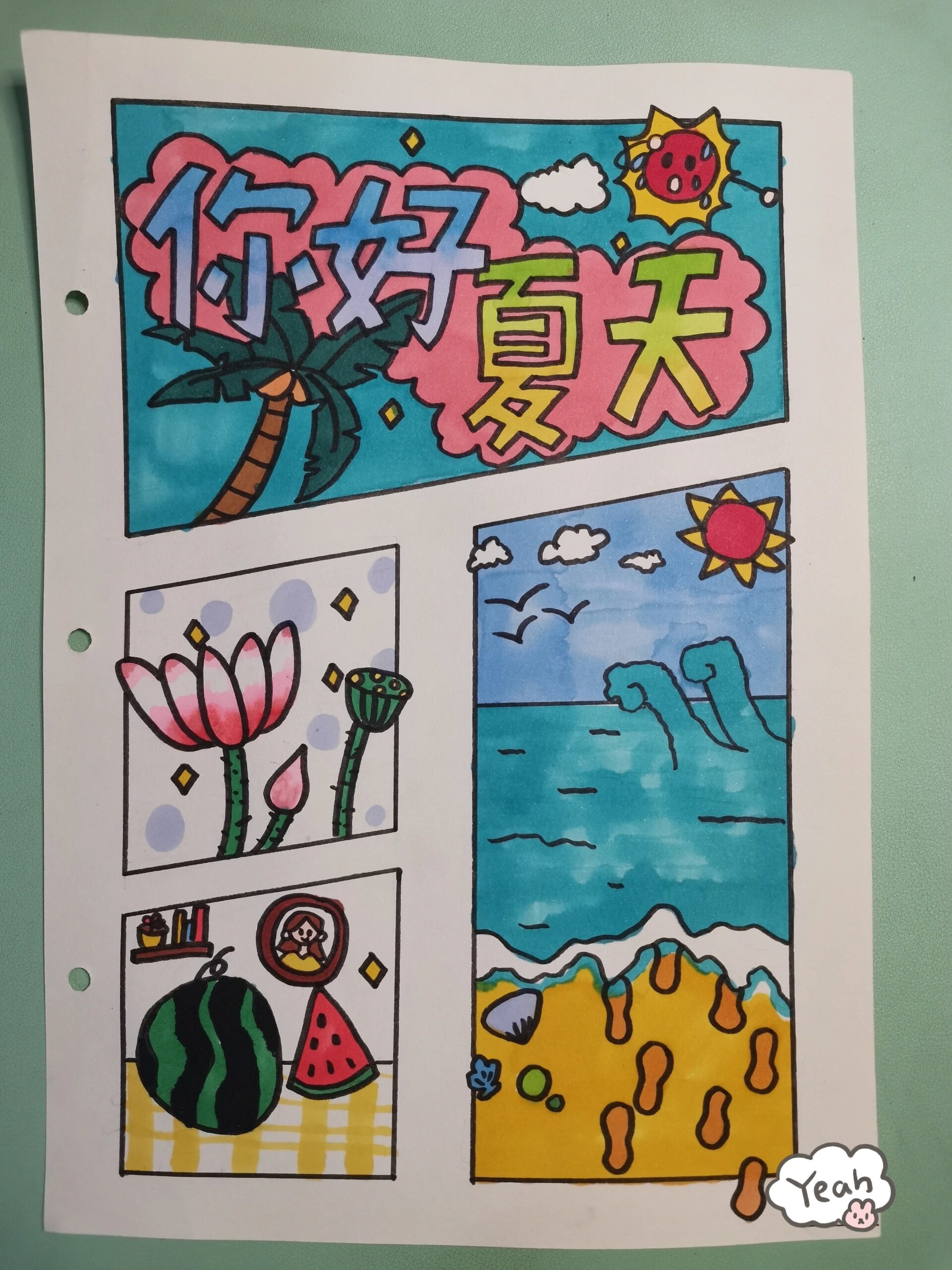 暑假作业  你好夏天 主题绘画