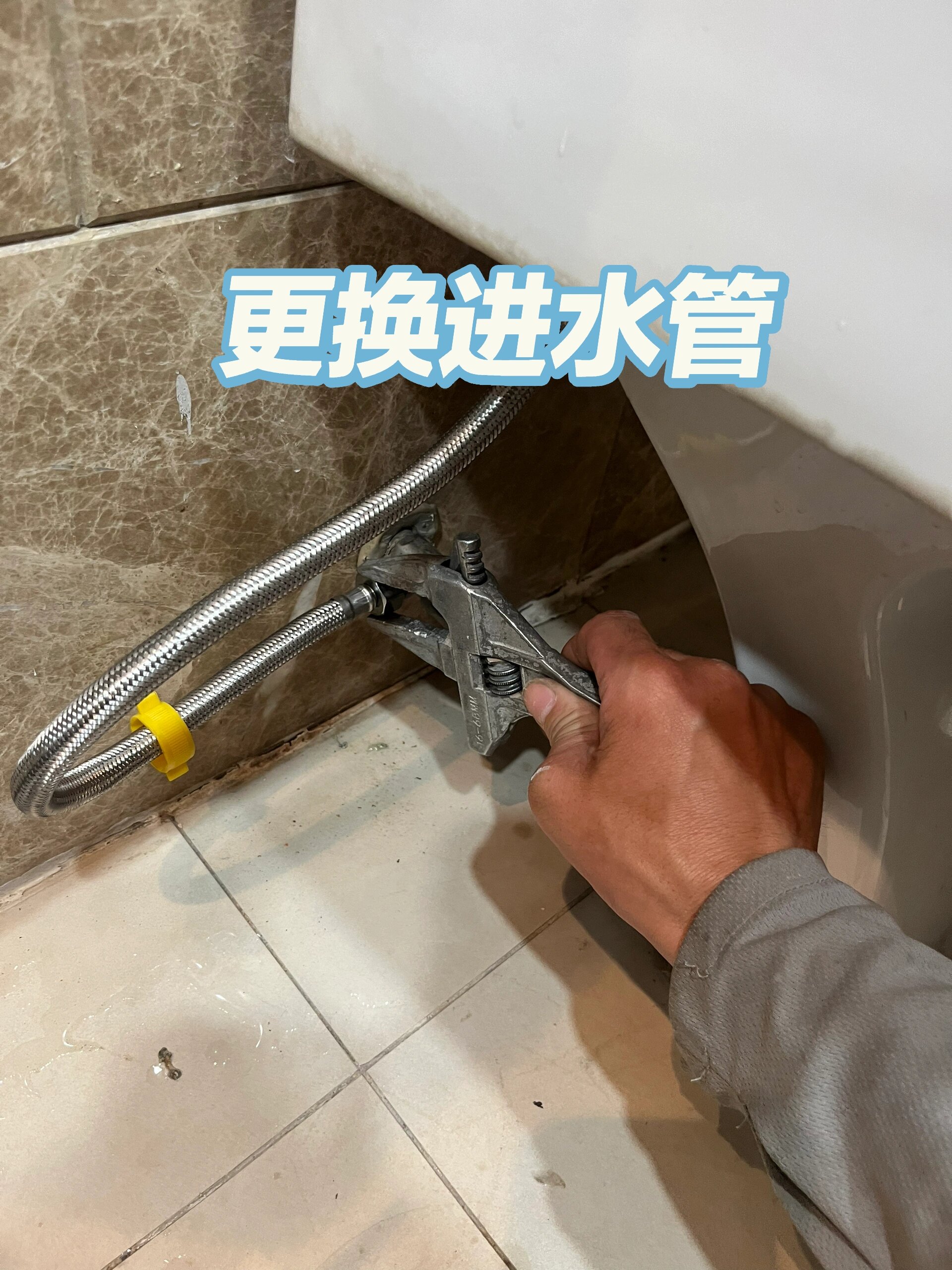 今天来到朝阳区南十里居维修马桶进水管漏水