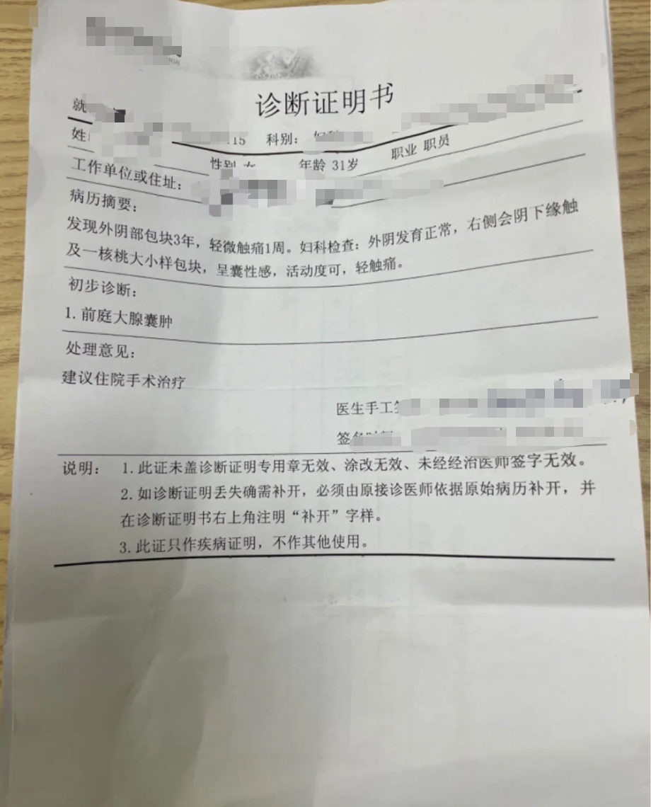 大阴唇一边大一边小可能和下面这些原因有关