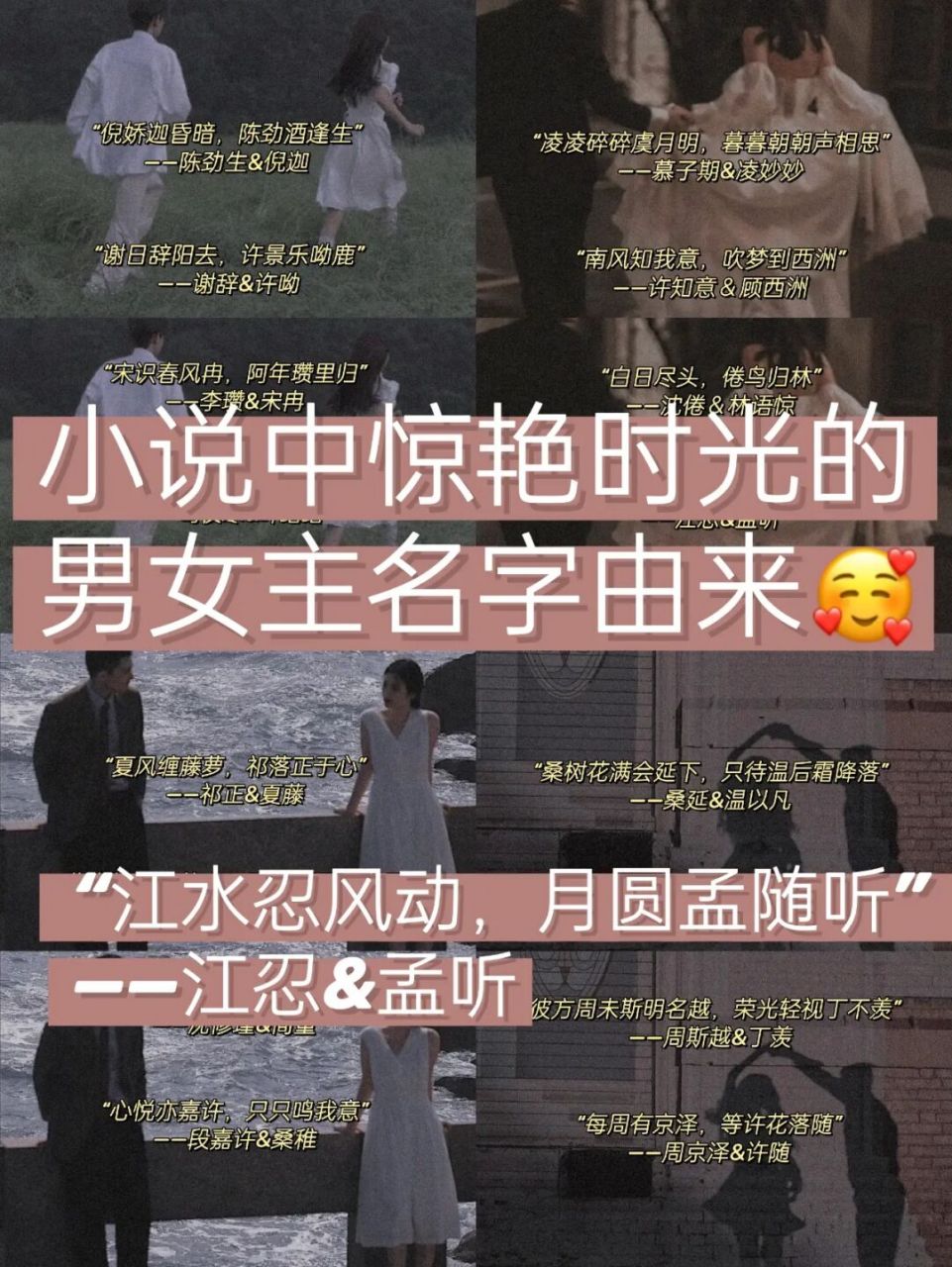 "倪娇迦昏暗,陈劲酒逢生" ——陈劲生&倪迦 "谢日辞阳去,许景乐