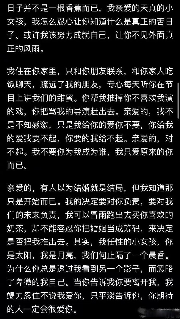 蓝正龙分手信图片