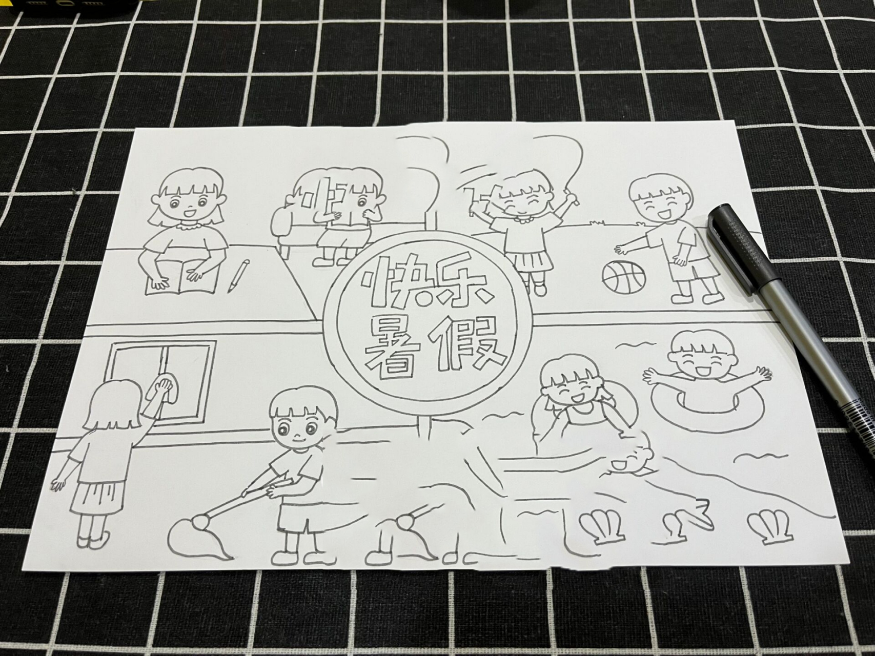 快乐暑假儿童画 快乐暑假主题画,暑假生活绘画