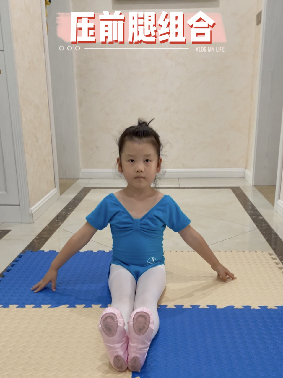 中国舞基本功-压前腿组合 压前腿组合,练习下准备去参加表演