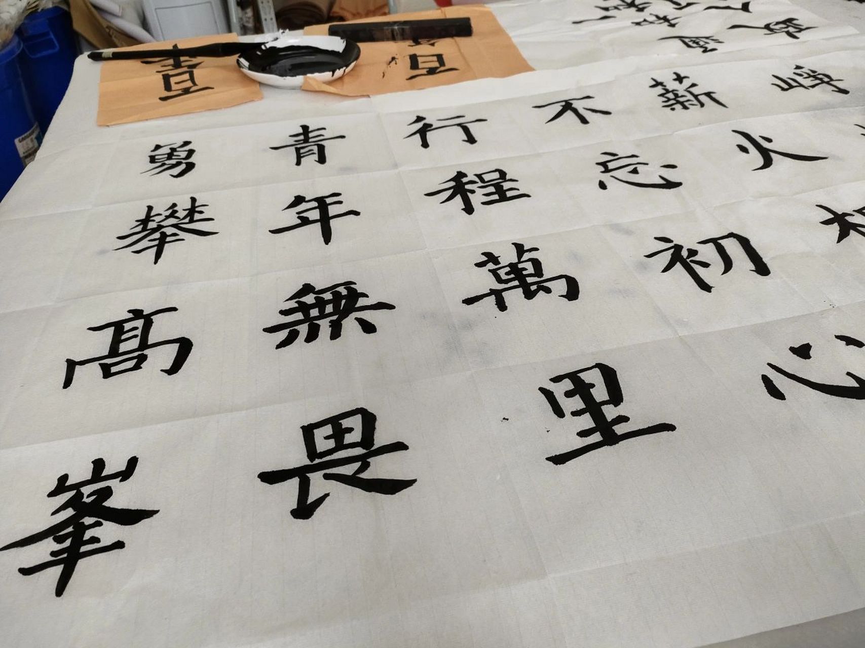 练毛笔字 真实图片