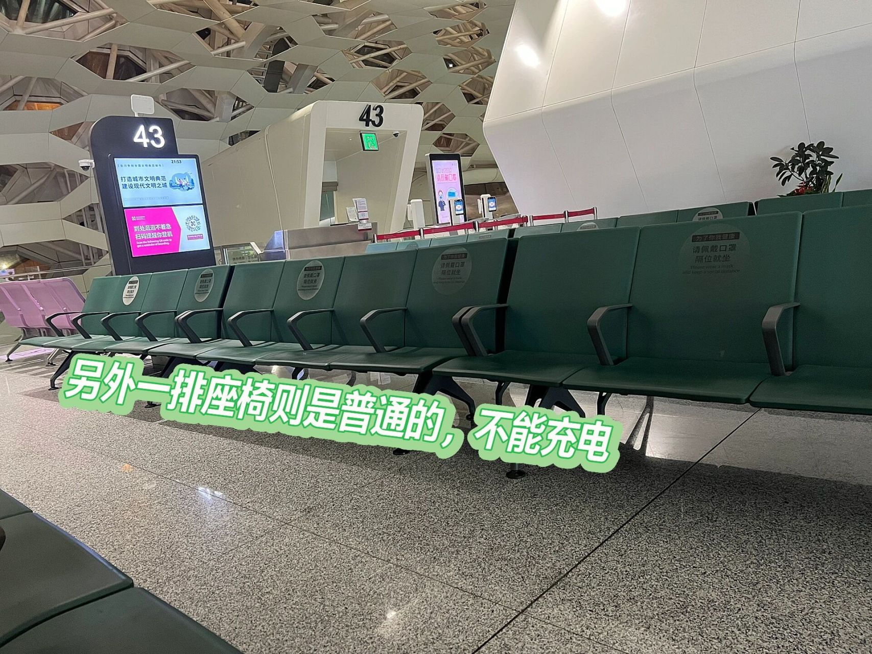 深圳宝安机场候机厅墨绿色座椅免费充电 如标题