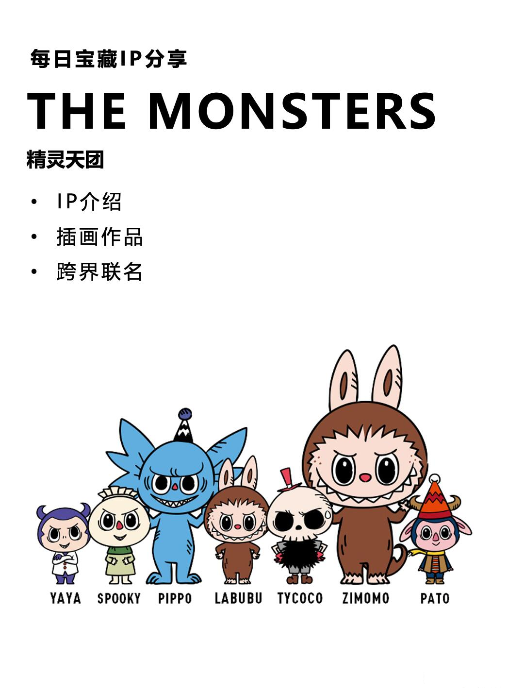 瑞幸联名labubu啦精灵天团你都认全了吗