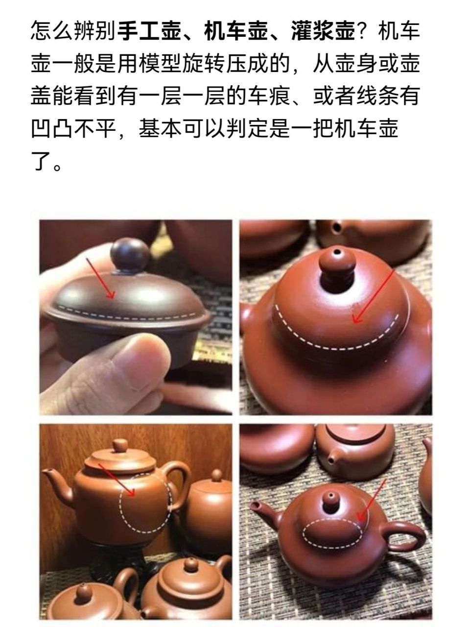 教你一眼辨别手工壶,机车壶,灌浆壶 拿起小手点赞收藏加关注～ 从此不