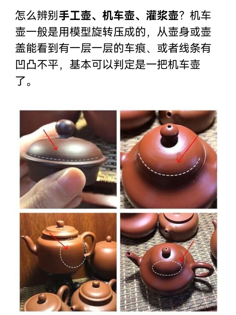 手工壶和机器壶图解图片