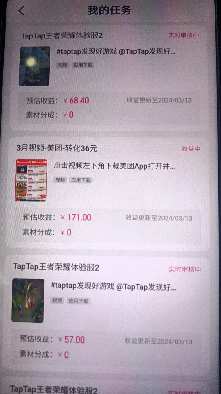 磁力聚星_磁力聚星是哪个平台 磁力聚星_磁力聚星是哪个平台（磁力聚星能挣多少钱） 网络资讯