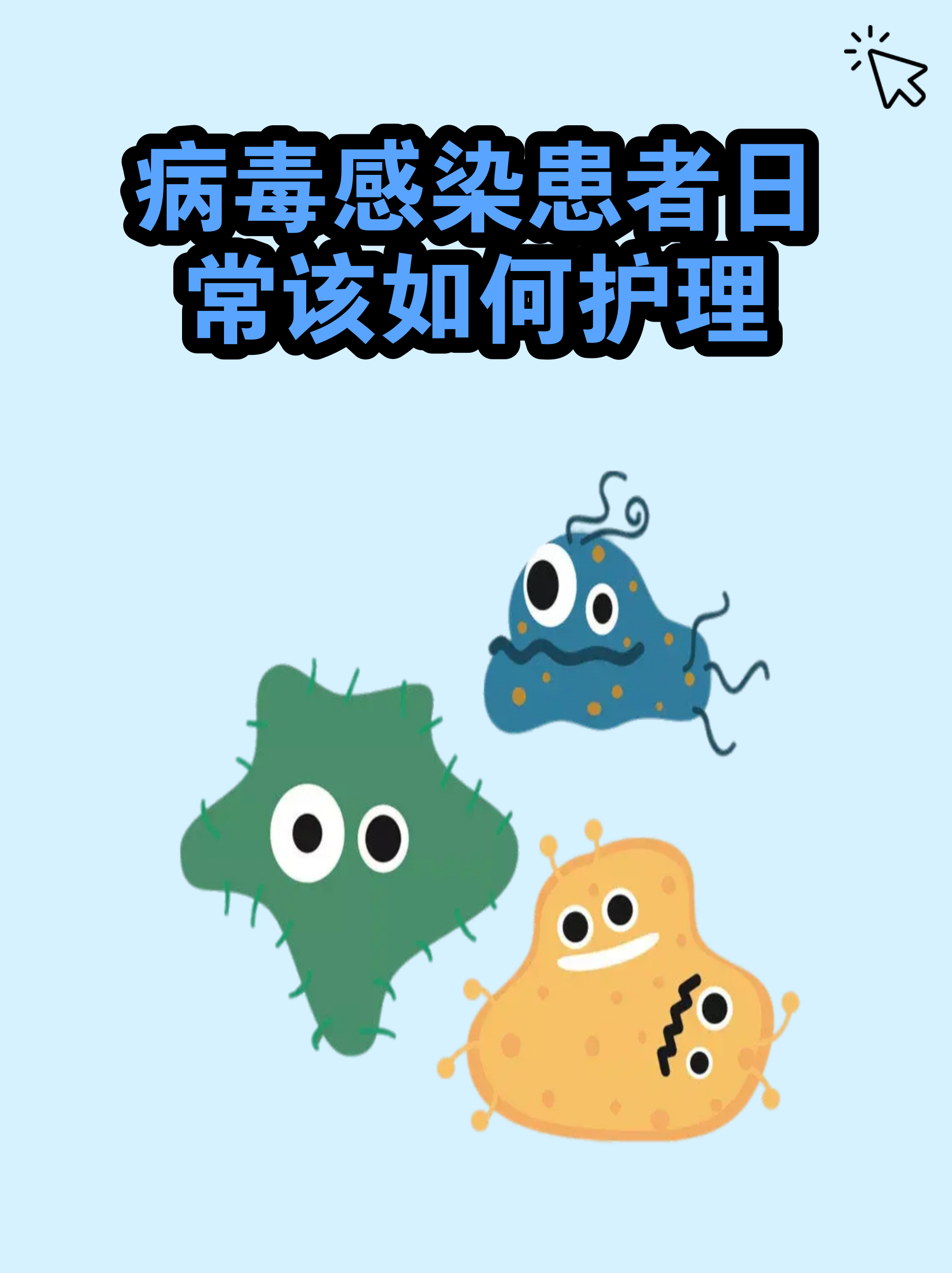 包含中國中醫科學院眼科醫院代診服務，陪診掛號出院居家護理提醒，科學恢復身體的詞條