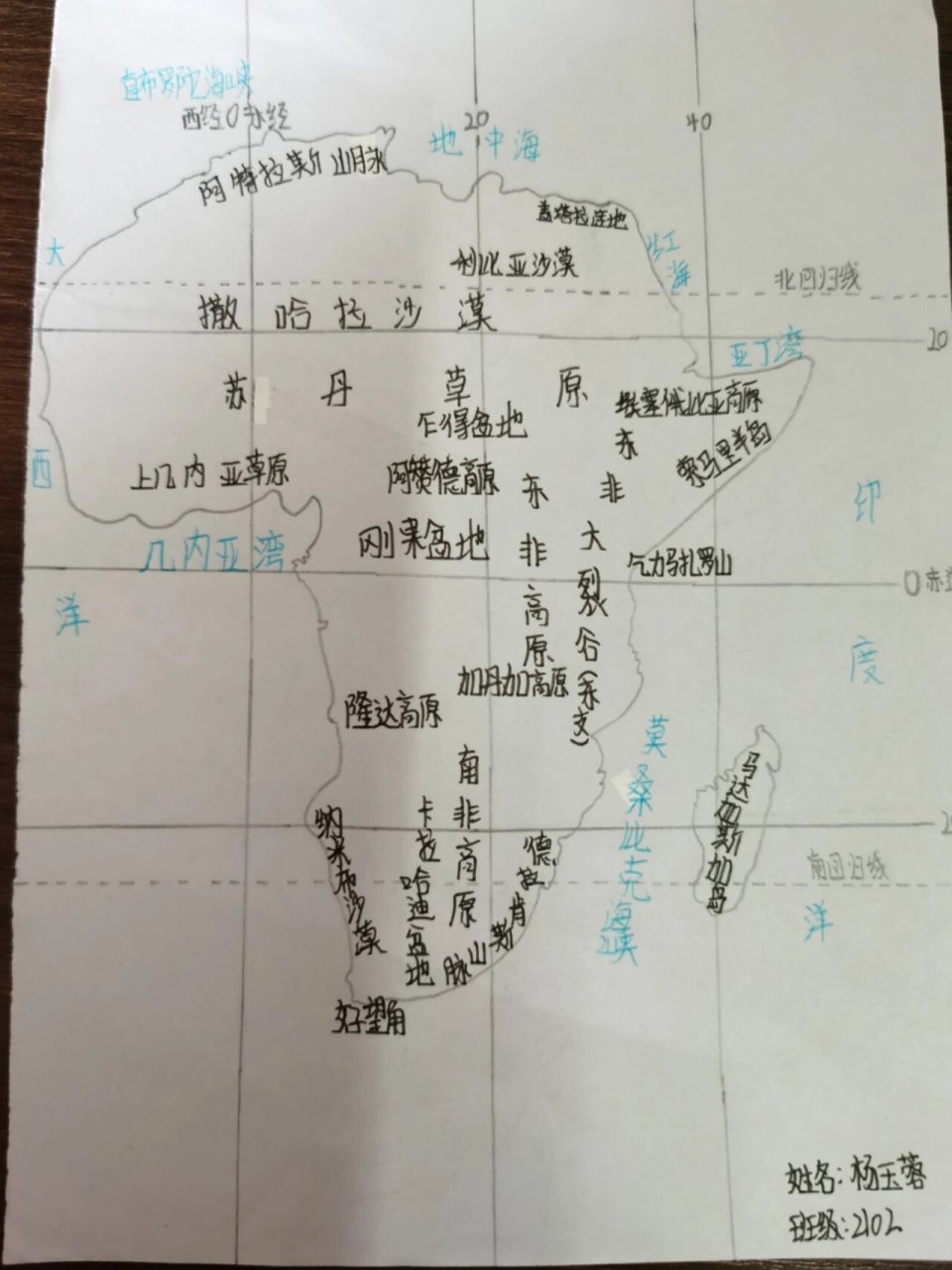 非洲手绘地图9015(七年级下册) 学生手绘非洲地图,地图精美,把