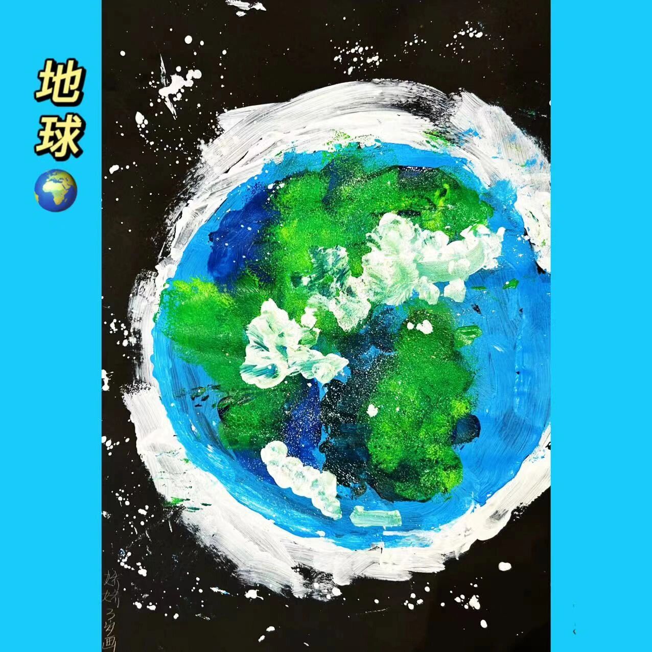 地球水粉画教程简单图片