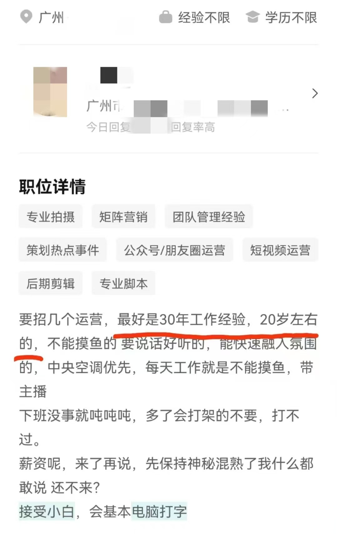 如何BOSS找兼职