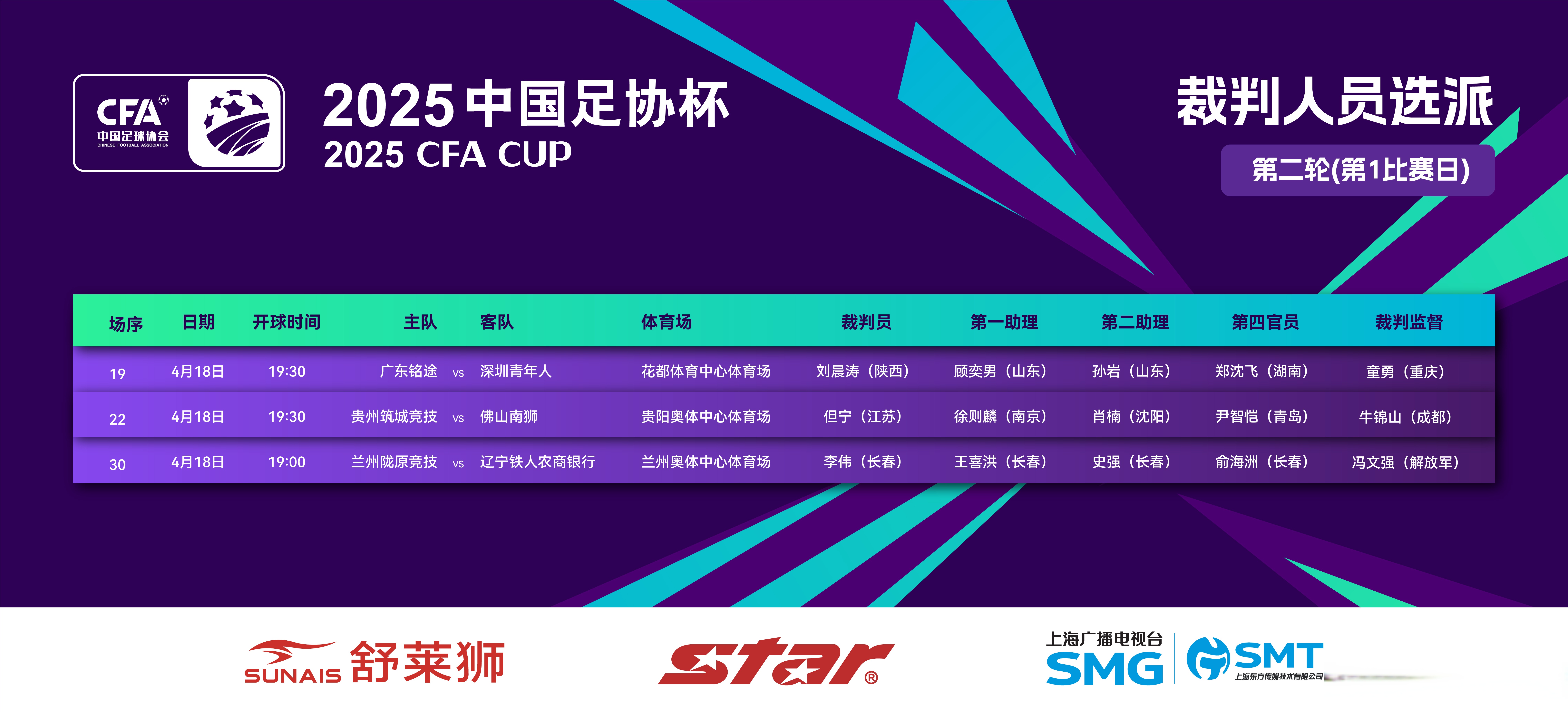 2025年足球趋势:AI裁判、智能球场、虚拟观赛的简单介绍 2025年足球趋势:AI裁判、智能球场、虚拟观赛的简单介绍