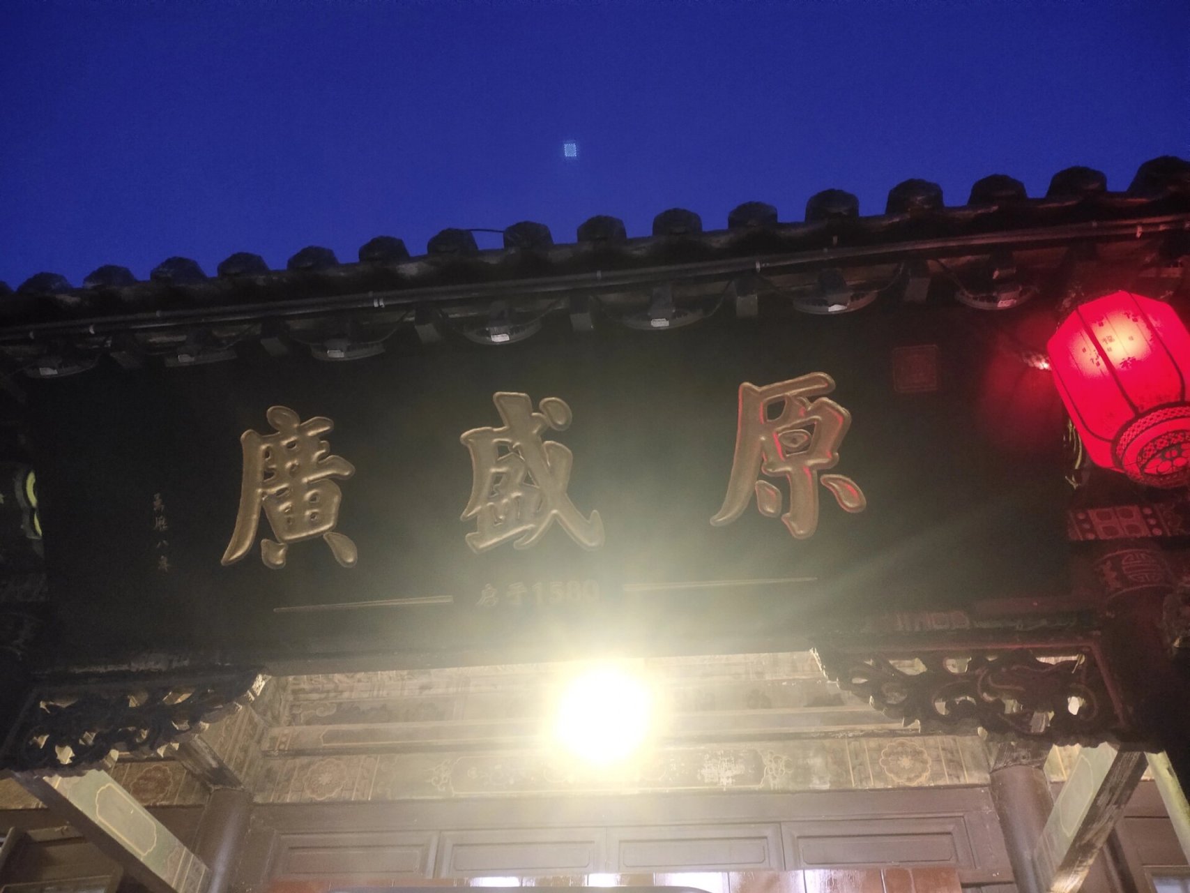 宝藏店铺 大同的广盛原真是中医馆真是yyds,不仅有专家免费看诊,还是