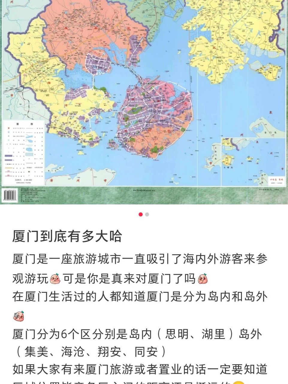 厦门不是福建的省会 但厦门是国家副省级城市,五大计划单列市和经济