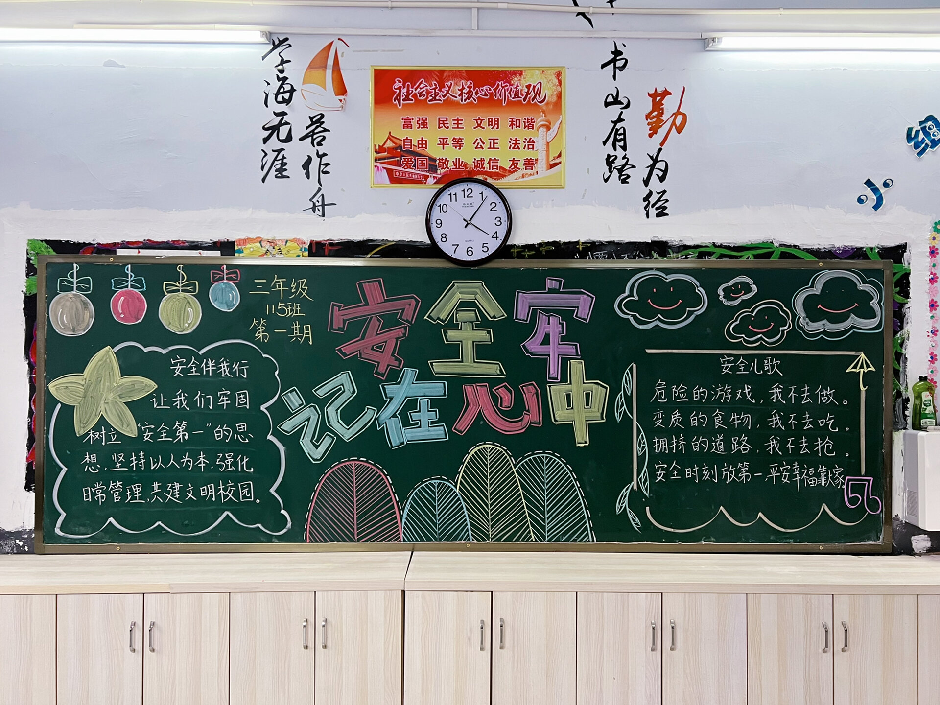 安全牢记在心中       安全第一,开学安全教育黑板报.