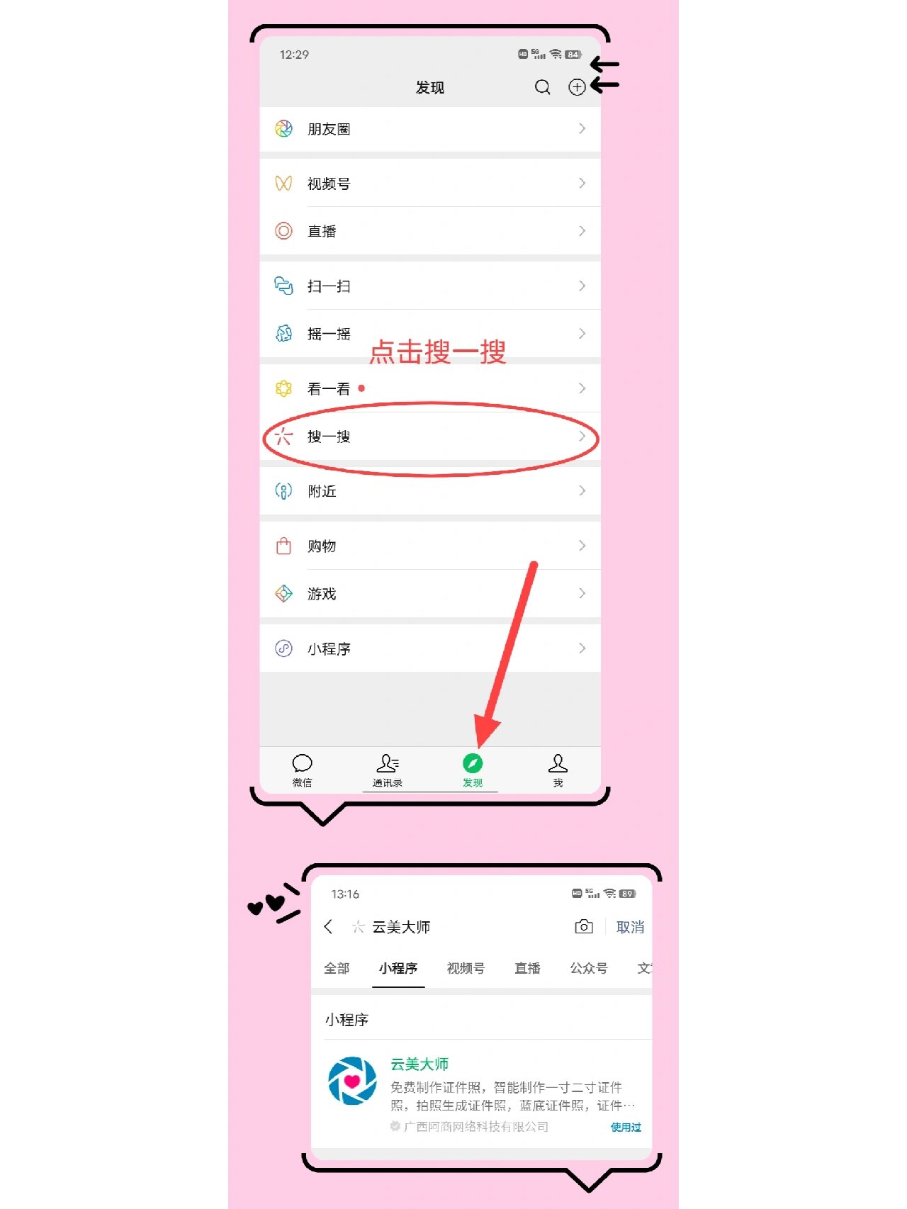 怎么搜索照片来源=怎么搜索照片来源信息